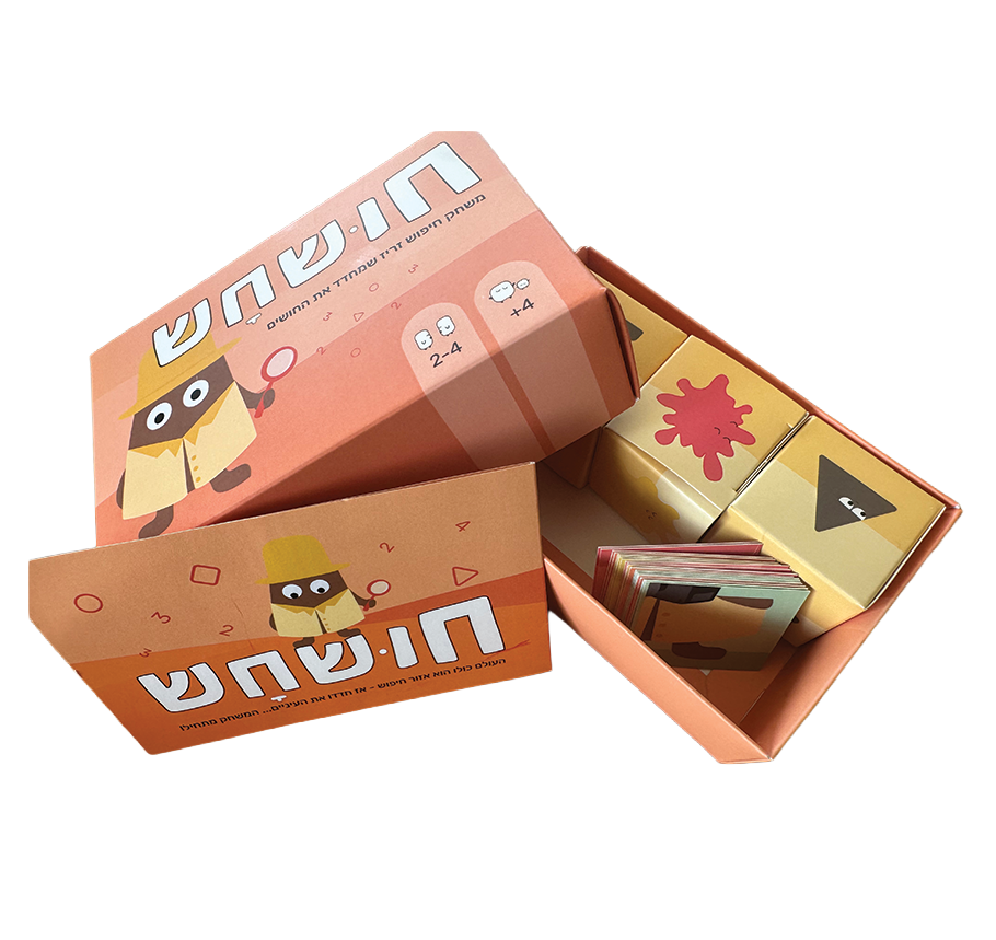 חושחש