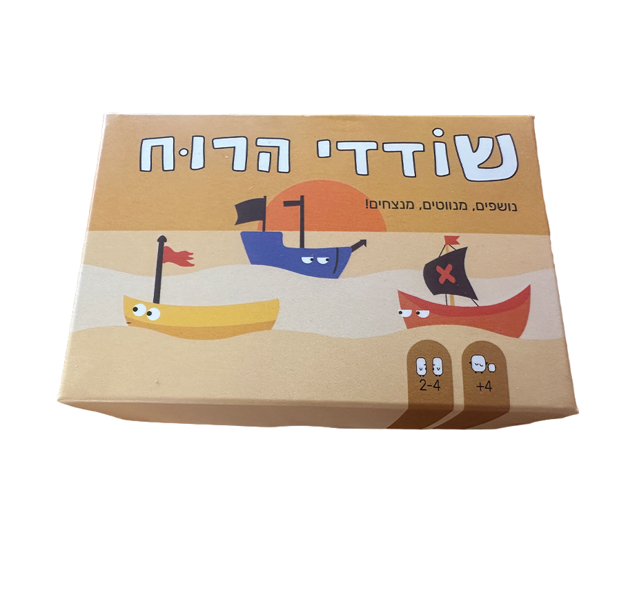 שודדי הרוח