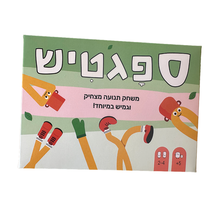 ספגטיש