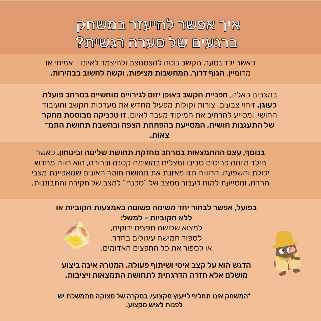חושחש