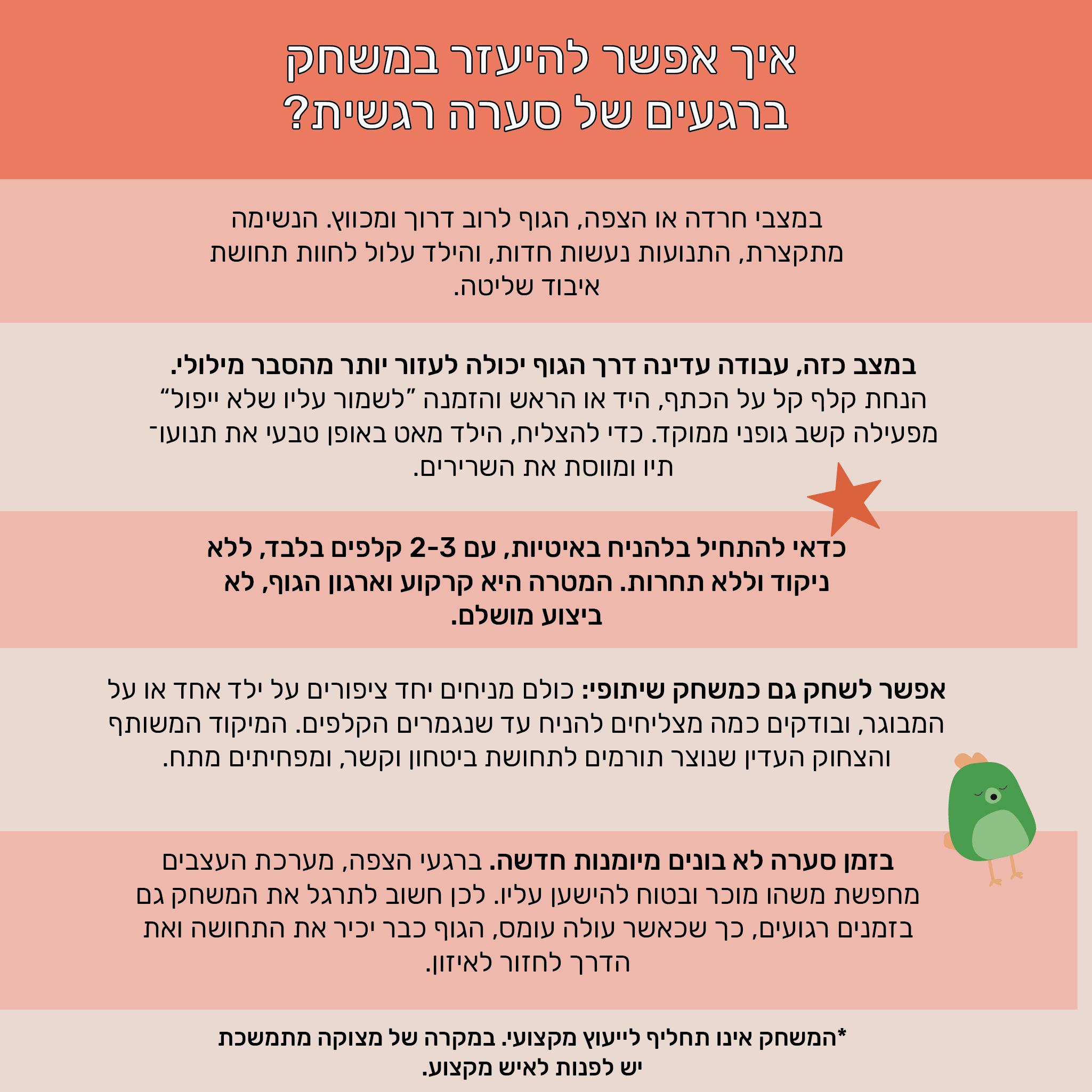 משקל נוצה