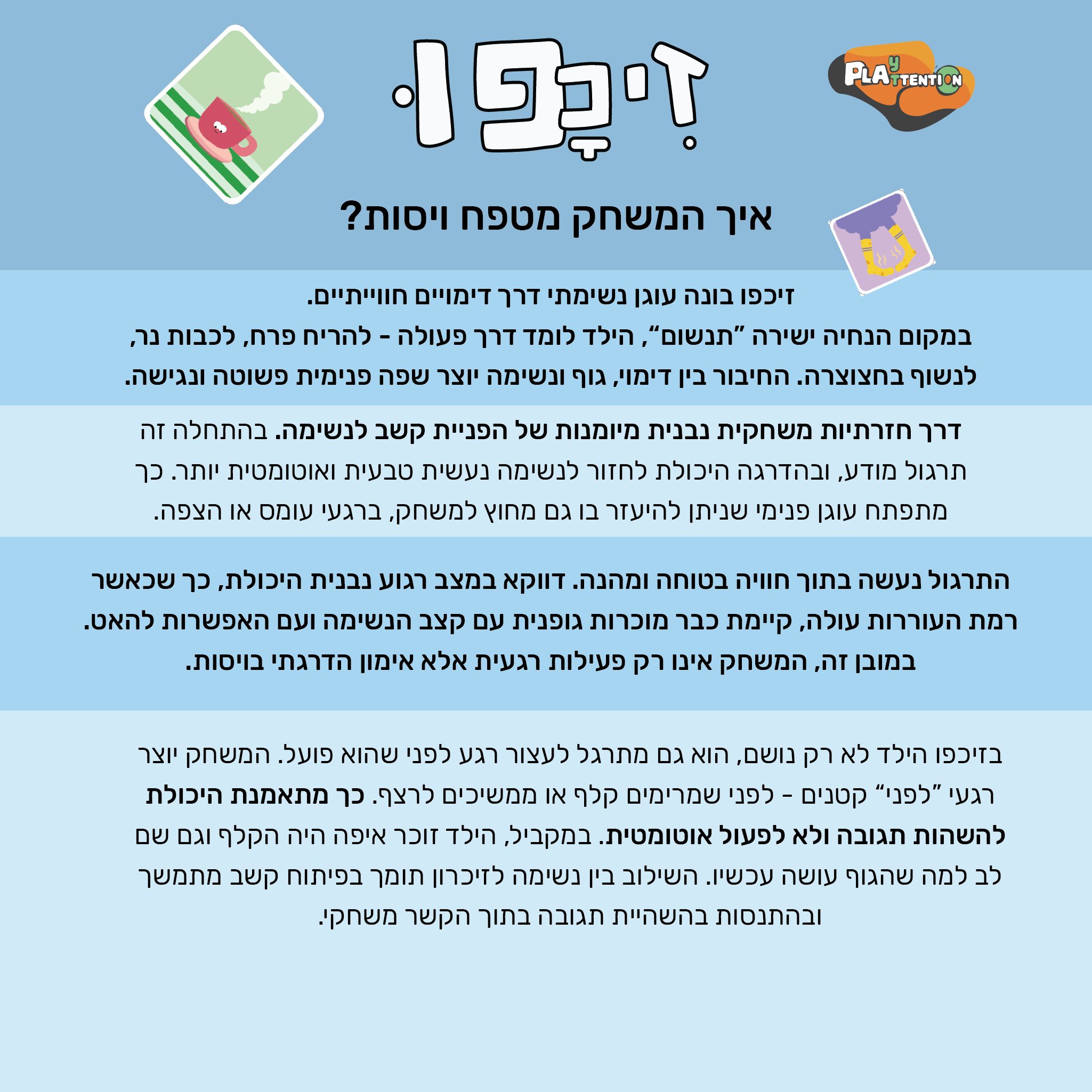זִיכָפוּ